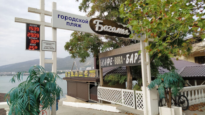 Пляж Багамы Геленджик
