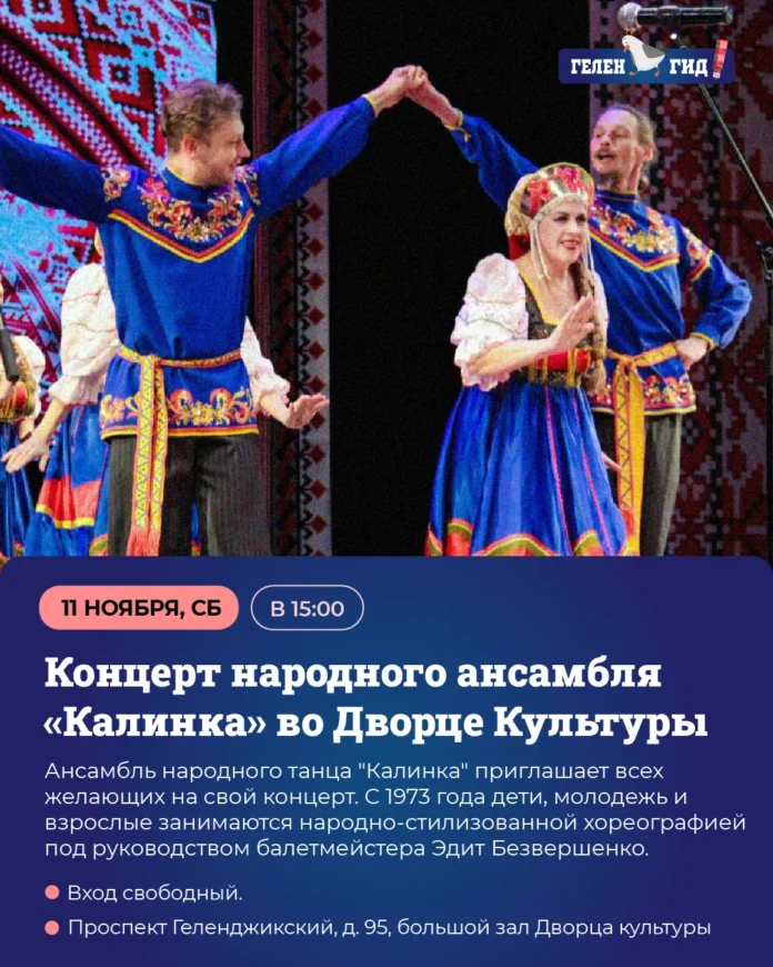 Концерт народного ансамбля "Калинка" в ДК