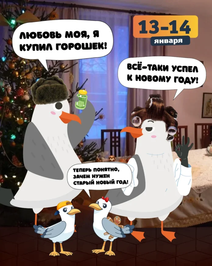Геленджик 13-14 января 2024