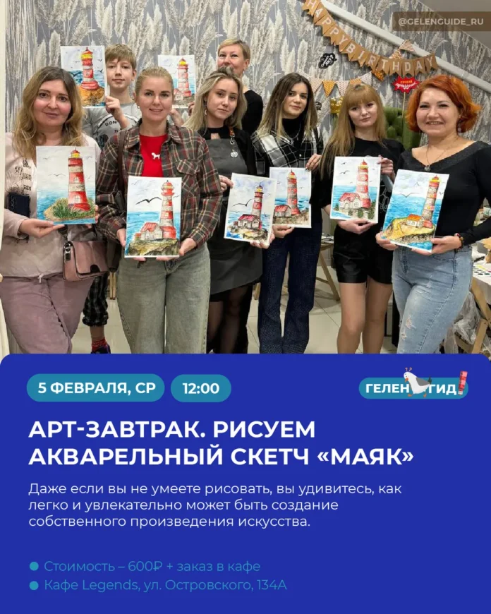 Геленгид_2